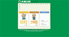 Desktop Screenshot of ams.yipin.com.tw