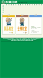 Mobile Screenshot of ams.yipin.com.tw