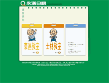 Tablet Screenshot of ams.yipin.com.tw